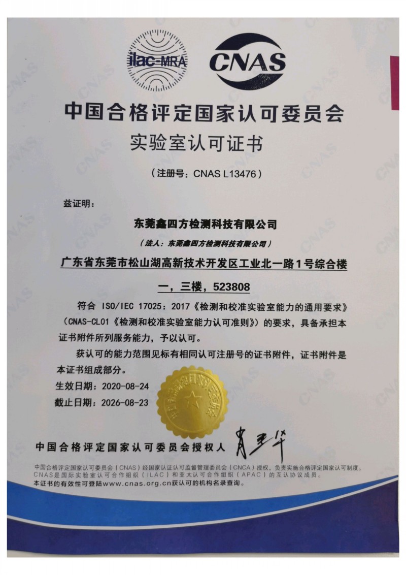 Congratulations to NTC company for obtaining CNAs Certificate (laboratory